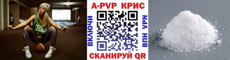 Альфа ПВП кристаллы  гидра сайт  Новоузенск 