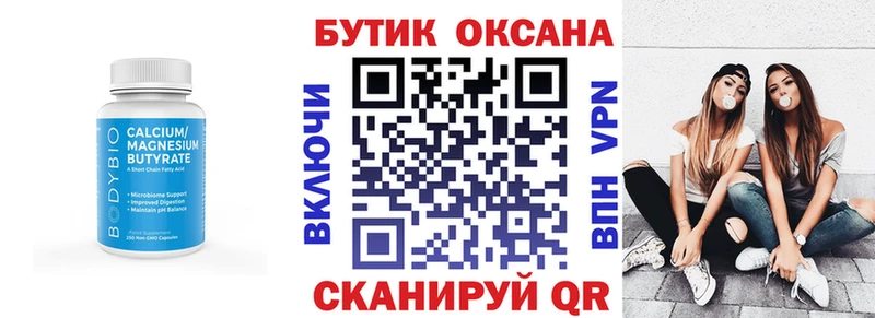 KRAKEN ссылка  дарнет шоп  Новоузенск  БУТИРАТ BDO 33% 