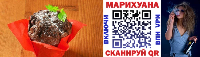 Еда ТГК конопля Новоузенск