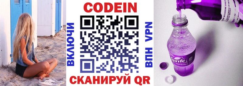 hydra маркетплейс Новоузенск Codein Purple Drank