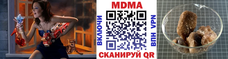MDMA кристаллы  Новоузенск 