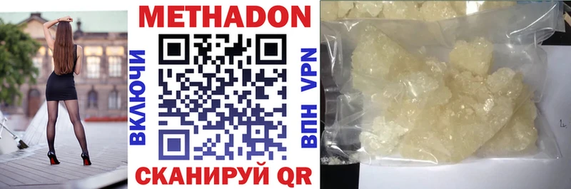 Метадон белоснежный  магазин    Новоузенск 