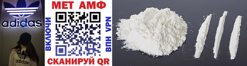 Первитин Methamphetamine  Новоузенск 